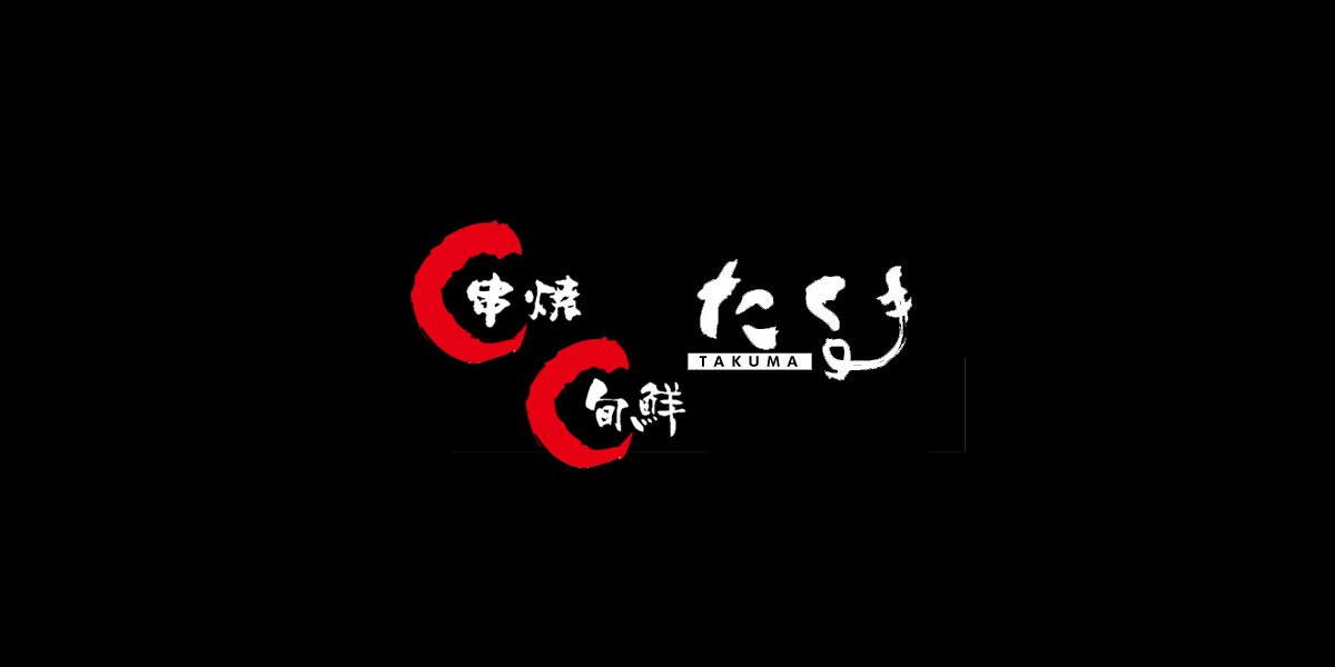 旬鮮たくまのお飲み物 ビールや日本酒など様々なお飲み物をご用意しております